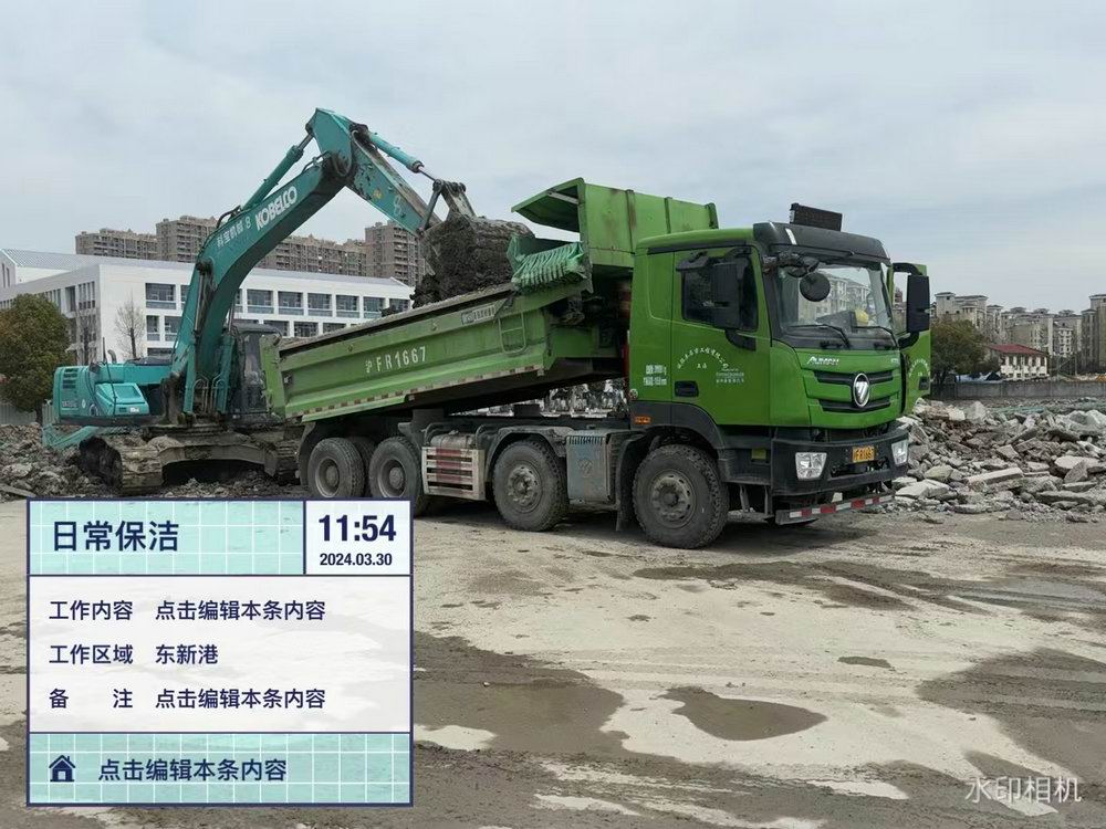 土石方工程