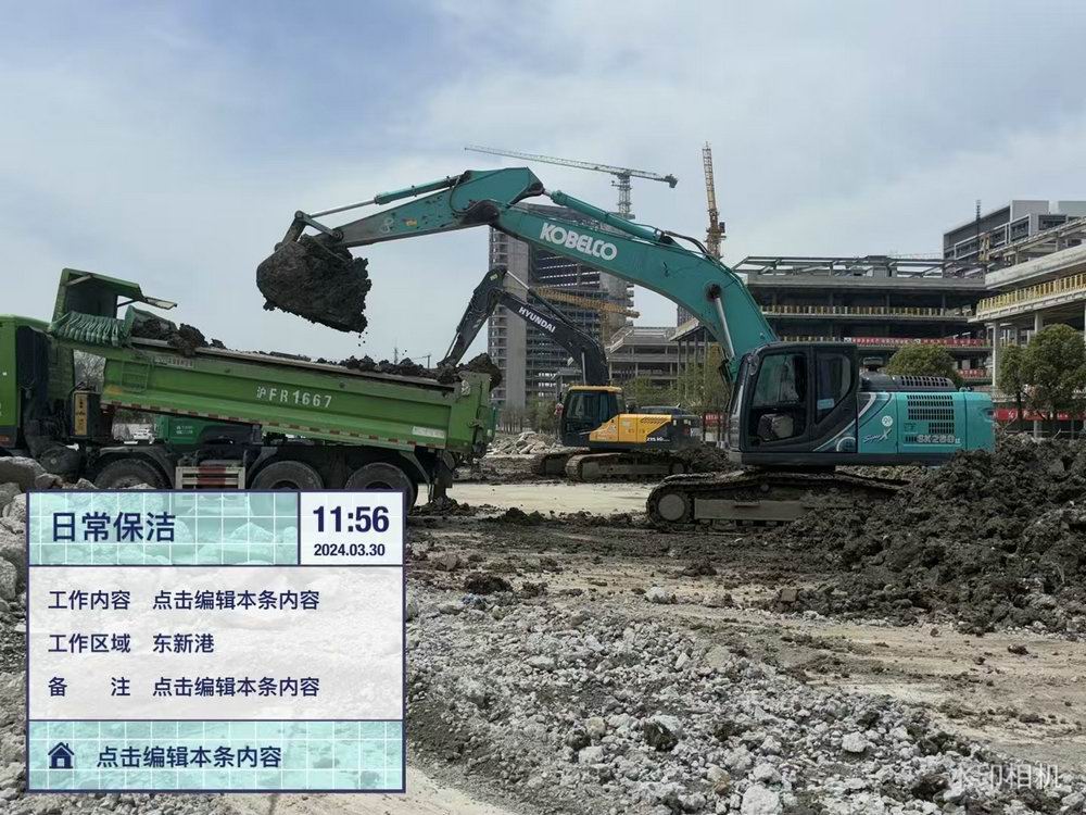 土石方工程